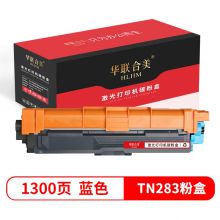 华联合美 TN-283C 墨粉盒（适用兄弟3160CDW/3190CDW/9030CDN/9150CDN/9350CDN打印机硒鼓） 蓝色（单位：个）