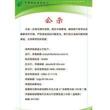 国产 SX-Y25 600*900mm 常规  公示牌 彩色 （单位：块）