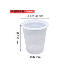 七彩魔方 87*136*118cm 945ml 32盎司 汤碗 （500个起订）透明（单位：个）