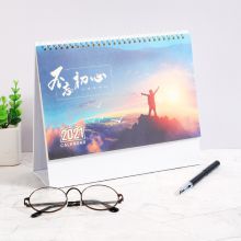 易利丰 2021桌面记事台历日历（不忘初心2本装）（单位:套）