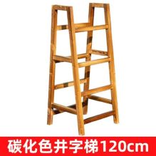 向天歌 100*57*51cm 碳化低架四步