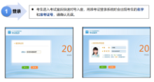 讯飞启明 V4.0 英语听说模拟测试软件