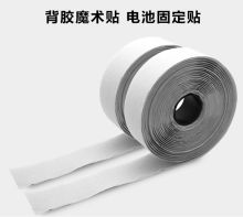 国产 1对米/30MM宽/黑色/通用型 电池固定贴 子母扣背胶魔术贴