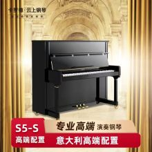 卡罗德 S5-S 云上钢琴