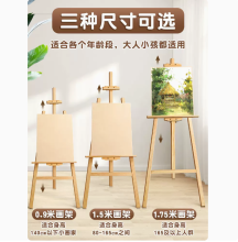 慢作 MZ-HJ 画架 加粗加厚 多种规格可选