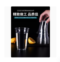 韵盒 YH-BZ 一次性PET杯 100个/袋 多种规格可选