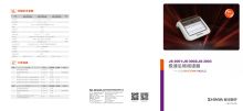 新华 JS-3001-S 新华牌极速生物阅读器