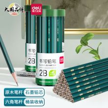 得力/deli 33413-2B 石墨芯 铅笔 2B 黑色 50支/盒