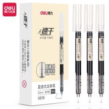 得力/deli S856 0.5mm 走珠笔 黑色 12支/盒