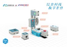 中鸣机器人 信息科技教学套件 实验器材 教学器材  编程教学开发板
