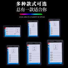 安格里 A7-015 硬卡套+挂绳 卡套透明、绳子蓝色(单位：套)