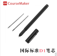 蒙以CourseMaker A4 无源电磁 大师纸笔手写板套装