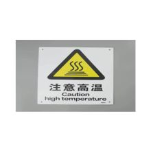 联护电力 500*400 . 联户铝制牌 1个/个