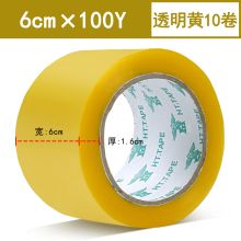 创丰  60MM*100Y 透明封箱胶 40U（单位：卷）