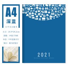 成爵 wmjncEdjMs A4 2021年时间管理日程本工作小秘书自律打卡月计划本 简洁实用 (单位:本)