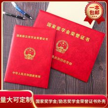 倍晨（家居饰品） MTSBS_1628231015329 35.5*25.5不折叠 证书 封皮 红色(单位：个)