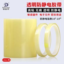 德意胶带 50mm  封箱胶带  透明  (单位:卷)