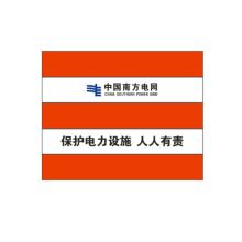 飞捷 1200mm*600mm户外特种标贴 配色(单位：张）
