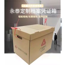 定制 档案凭证箱38cm*25cm*32cm 棕黄色（单位：个）