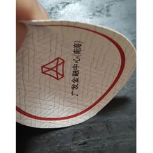 定制 圆形标签纸 直径8CM （单位：张） 5000张起订 (仅限广东省区域销售）