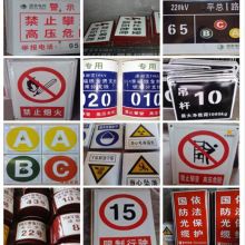 河北天创 搪瓷340*340mm 瓷釉涂搪 标示牌 (单位:块)