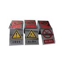 河北天创 0.8厚不锈钢反光150*150mm 反身光线 标示牌 (单位:块)