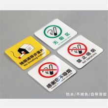 聚祥德 JXD-01 10*10cm 亚克力禁止吸烟提示牌 （单位：个）