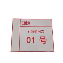 金思丹博 JSDB-270 80*80mm（QXGZ）热转印标贴 高分子胶贴标贴 赠送背面铝板 配色(单位：块）