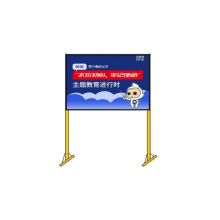 金思丹博 JSDB-007 80cm*100cm（QXGZ）展示牌指示牌 配色(单位：个）