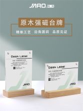 佳龙 148*210mm 横款 A6原木强磁台卡 原木色（单位：块）