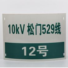 郦氏工匠 户外特种标贴 LSST-RC 320*260mm 配色(单位：张）