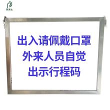 普灵达 360x360mm 抽拉式-展示指示牌 (单位：个）
