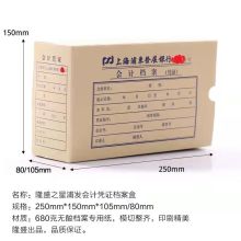 隆盛之星 PFPZDA-80 500个/箱 会计凭证档案盒 无酸档案专用纸（单位：箱）