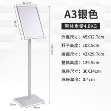 国产 A3尺寸 会议指示牌 （单位：个）