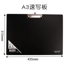 康百 D4100 横式A3板夹（单位：个）