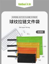 国产 A6布面文件袋 12个/包 六色混装 （单位：包）