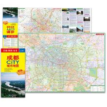 国产 2021 成都CITY城市地图（单位：张）