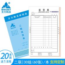 国产 两联 入库单 （单位：本）
