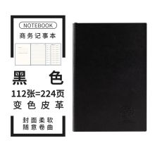 国产 B5 17.5*25cm 笔记本 可选logo 黑色（单位：本）