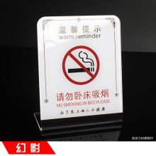 幻影 12*15*4.7cm 亚克力台式标识 透明 （单位：个）
