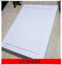 卡文 R70826 16K 信纸*50张（单行）（单位：本）