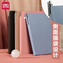 得力(deli) 22290 A5/112张莫兰迪色系可插笔皮面本 黑色（单位：本）