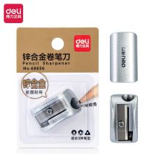 得力(deli) 68656 锌合金学生卷笔刀 削笔器 银色（单位：个）