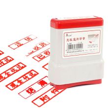 亚信 9002 现金付讫 光敏通用印章(单位：个)
