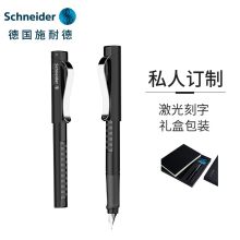 施耐德 经典BASE 经典钢笔笔记本墨胆套装 黑色（单位：套）
