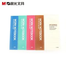 晨光 XPY3R382 办公软抄本 (单位：本)