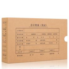 得力 22011 会计凭证盒 KPJ101发票版 10只装（单位：袋）