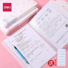 得力 72477 A4资料册 粉色(单位：本)