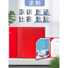 不谓侠 A4 朗诵本稿夹红大红皮面仿皮革面资料夹诗词诗歌演讲稿子夹空白主持致词稿本商务合同夹会议协议文件夹（单位：本）