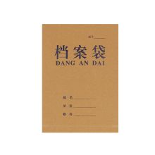 信发 A3 牛皮纸文件袋 可定制（单位：包）10个起订
